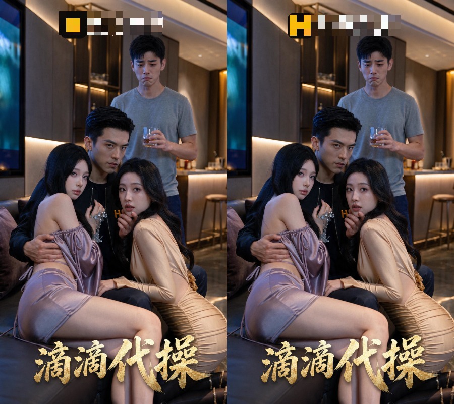 《滴滴代操》